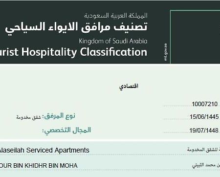 روح الأصيلة للشقق المخدومة Roh Alaseilah Serviced Apartments Ta'if Dış mekan fotoğraf