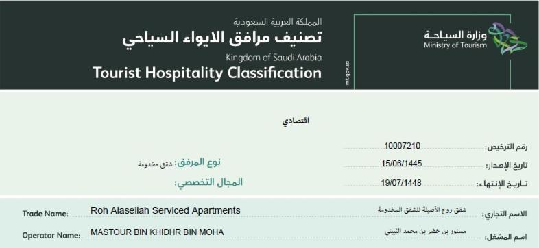 روح الأصيلة للشقق المخدومة Roh Alaseilah Serviced Apartments Ta'if Dış mekan fotoğraf