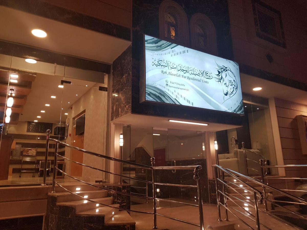 روح الأصيلة للشقق المخدومة Roh Alaseilah Serviced Apartments Ta'if Dış mekan fotoğraf