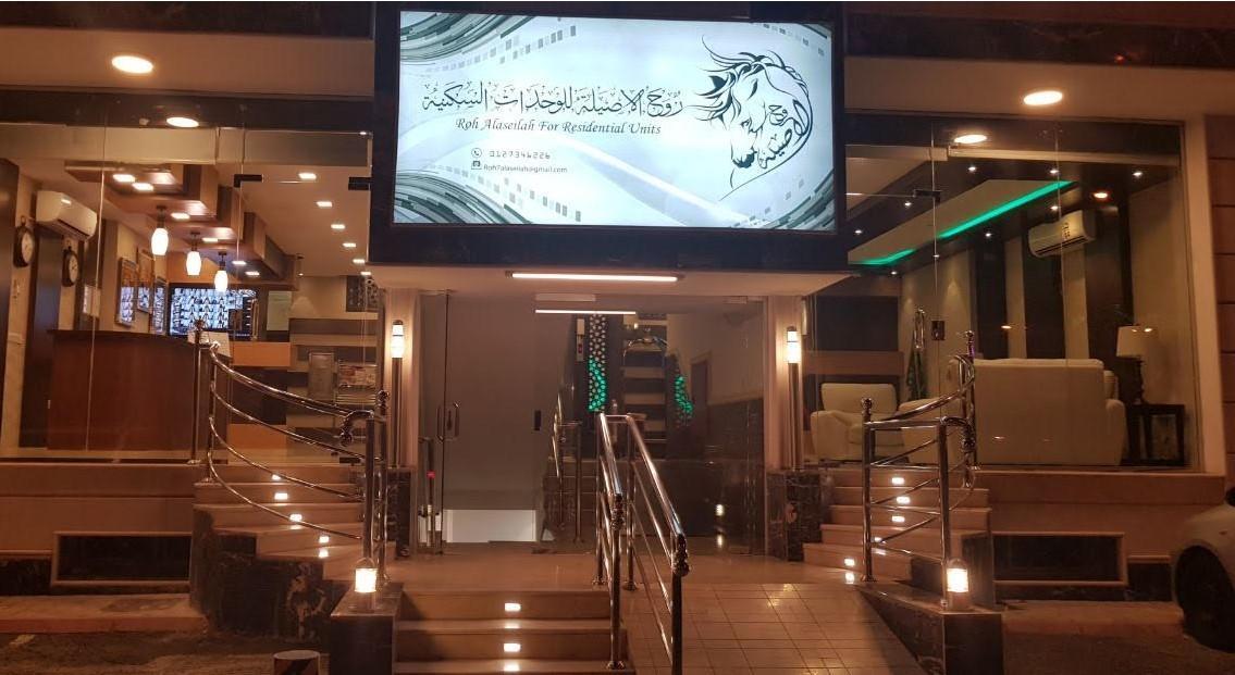 روح الأصيلة للشقق المخدومة Roh Alaseilah Serviced Apartments Ta'if Dış mekan fotoğraf